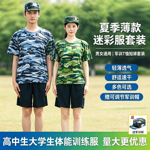纯棉短袖海魂军训服套装夏季透气
