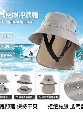 UPF50+速干防晒冲浪潜水渔夫帽