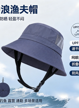 自由潜水防晒帽冲浪深浮潜遮阳帽子渔夫帽男女速干防水夏季便携