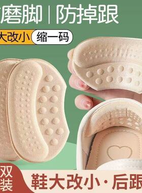 后跟贴防掉跟填充防磨脚半码