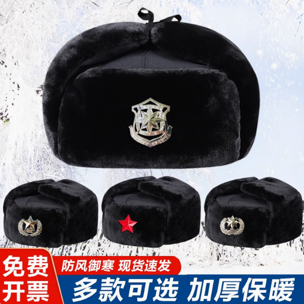 保安雷锋帽户外防寒防冻棉帽子加厚保暖东北冬季保安棉帽加绒皮帽