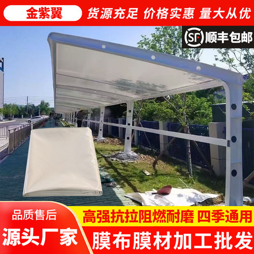 PVDF车棚张拉膜布钢结构雨棚