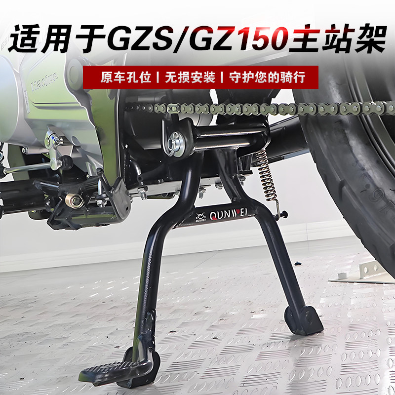 适用于GZS150主站架GZ150大撑
