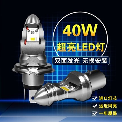 摩托车led大灯超亮强光踏板车改装内置12V前大灯泡远近光三爪两爪