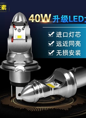 GW250摩托车LED大灯泡远近光DF150内置前大灯DL250-C改装超亮灯泡