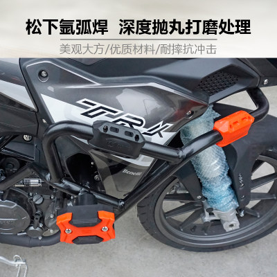 适用于贝纳利金鹏TRK251摩托车保险杠防摔杠前护杠BJ250-18改装件