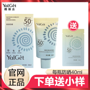 雅丽洁防晒霜女款学生面部户外防紫外线隔离美白防晒乳男官方正品