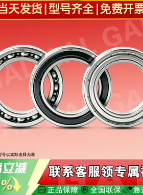 进口轴承型号大全6907 6908 6909 6910高速6911 6912电机6913RSZZ
