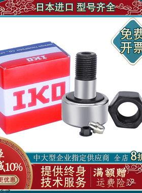 进口GAL螺栓滚轮轴承CF 3 4 5 6 8 10 12 16 18 20 24 30-1-2 KR