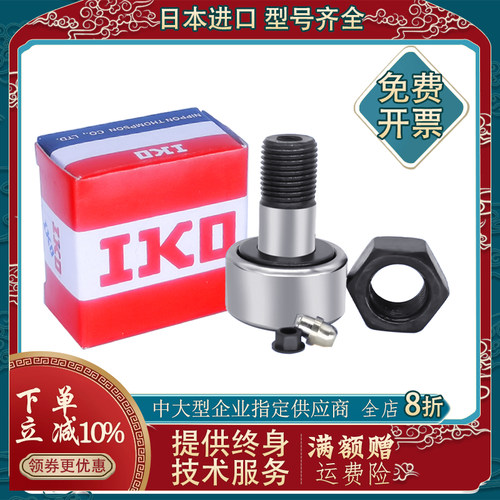 进口GAL螺栓滚轮轴承CF 3 4 5 6 8 10 12 16 18 20 24 30-1-2 KR