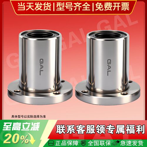 进口圆法兰直线LMF6 8 10轴承12 16 20 25 30 35加长40 50LUU60P5