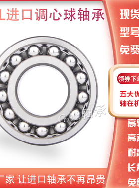 德国GAL调心球轴承 2200 2201 2202 2203 2204 2205 K TV M 2RSC3