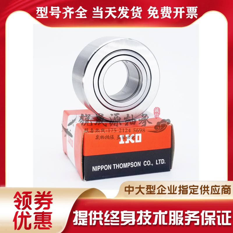 进口IKO滚轮轴承NART NATR5 6 8 10 12 15 17 20 25 30 35PP UU R