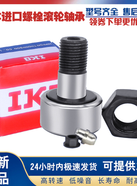 GAL进口4螺栓3滚轮轴承CF5 6 8 10 12 16 18 20 24 30- 1 2 UUR B