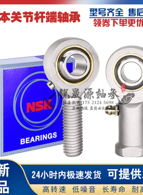 日本进口 PHS 4 5 6 8 10 12 14 16 L内螺纹杆端 鱼眼关节轴承