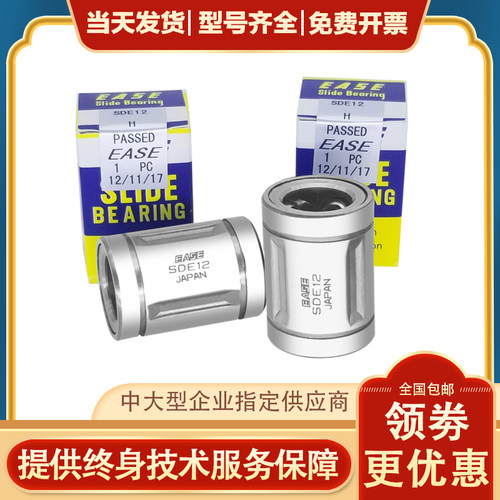 进口直线轴承日本进口直线轴承