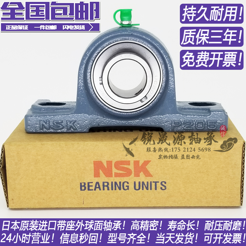 进口日本外球面轴承带座UCP204 P205 P206 P207 P208 P209 210
