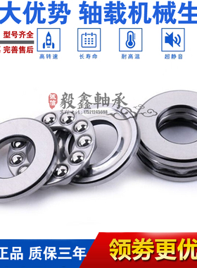 进口平面推力球轴承 52209 52210 52211 52212 52213 52214