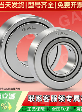 GAL重型支撑滚轮轴承NAST6 8 10 12 15 17 20 25 30 35 40 45ZZ50