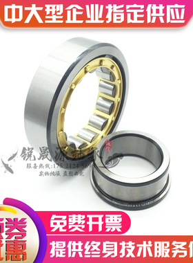 进口日本滚子轴承N NU NJ NUP208 209 NF210 211 212 213EW EM C3