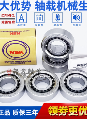 进口丝杠轴承760206 760207 760208 760209 2RS P4 P5 DB 配对