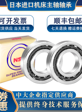 进口配对轴承7204 7205 7206 7207 7208 7209AC7210C7211P4 P5