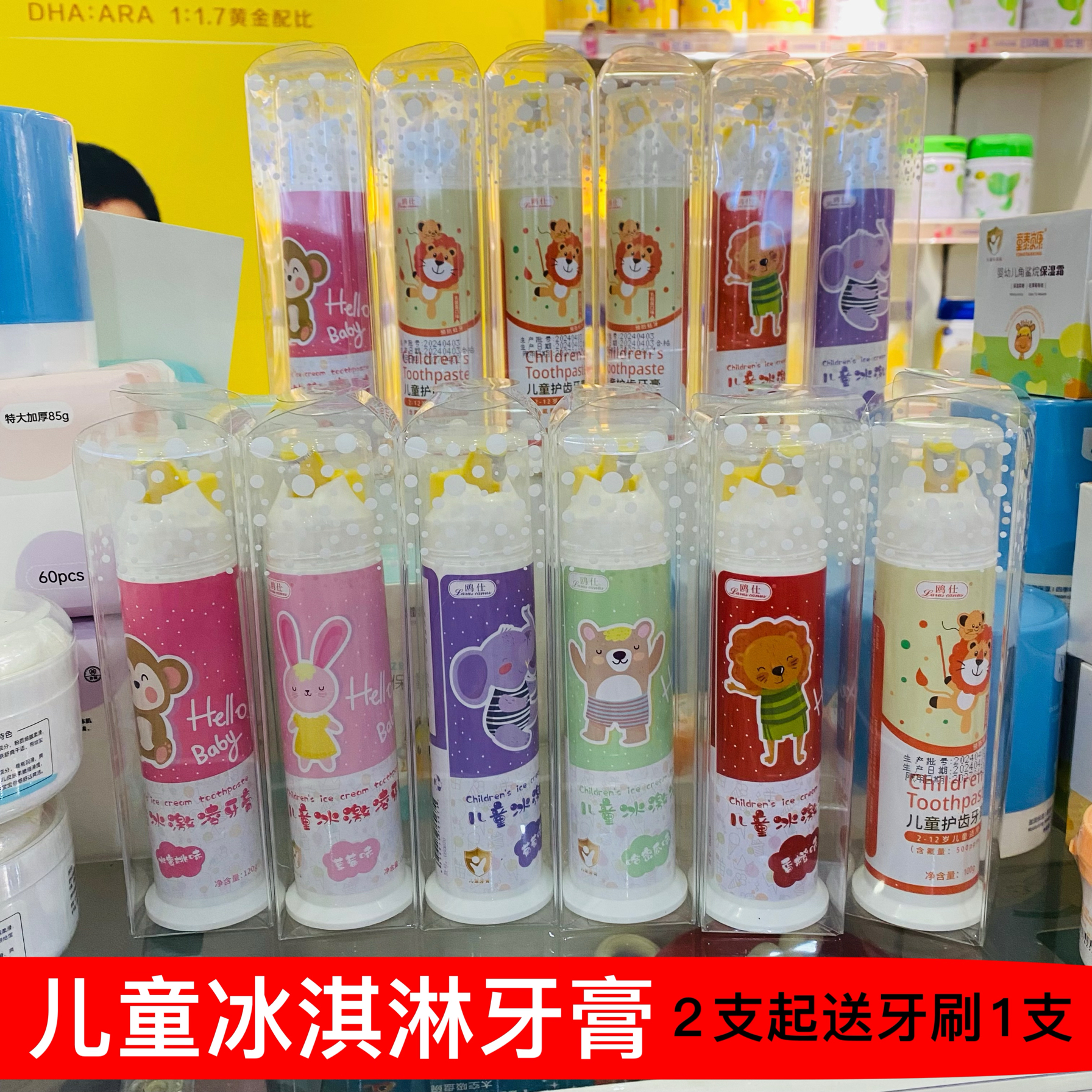 鸥仕儿童冰激凌牙膏2-6-12岁按压式水果味护齿无氟护齿防蛀去牙渍