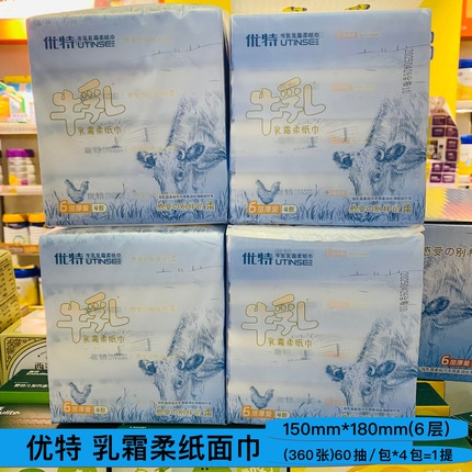优特 乳霜柔纸巾婴儿专用宝宝云柔面巾纸6层加厚保湿纸 60抽/包