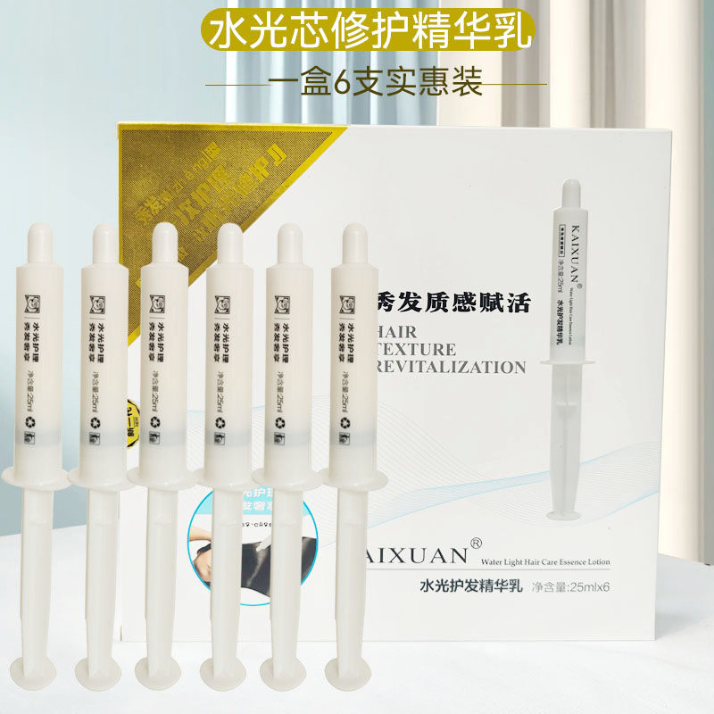 凯绚水光芯护发精华乳水光针焗油膏女防毛躁柔顺烫染干枯修护发膜