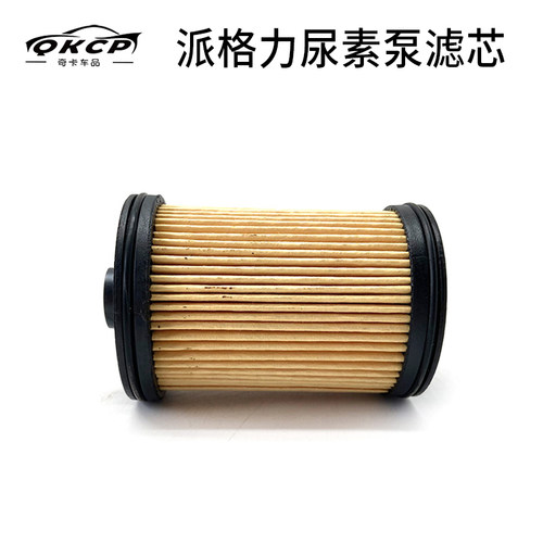 派格力尿素泵滤芯柴油车用滤芯scr后处理尿素滤芯滤网过滤网配件