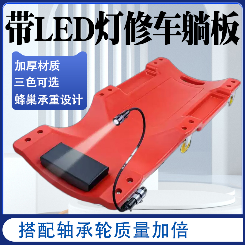 滑轮加厚汽保底盘工具修车躺板