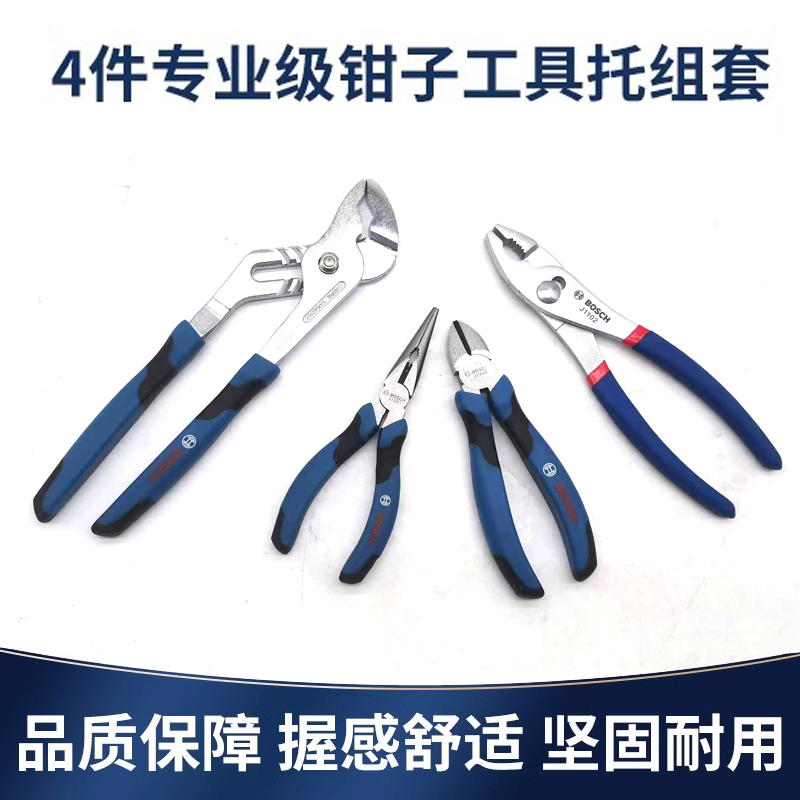 專業級鉗子工具托組套五金工具