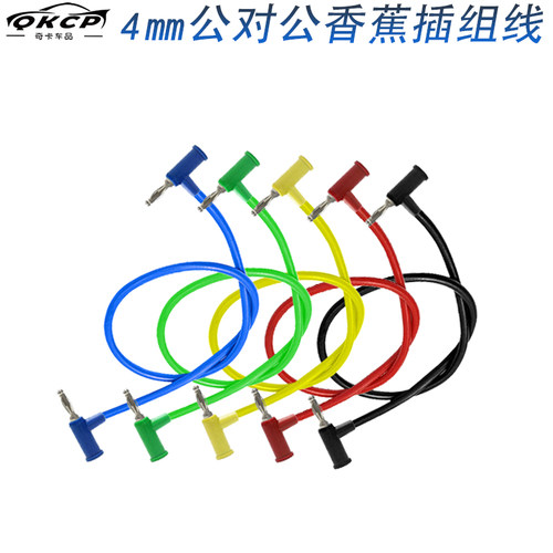 J.70008*4mm灯笼型香蕉插耐高压测试线 尾部带4mm香蕉插座