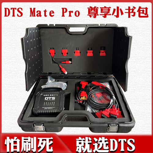 DTS650新尊享版柴油车电脑诊断仪