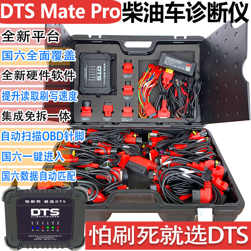 柴油车诊断仪新卓越新卓越