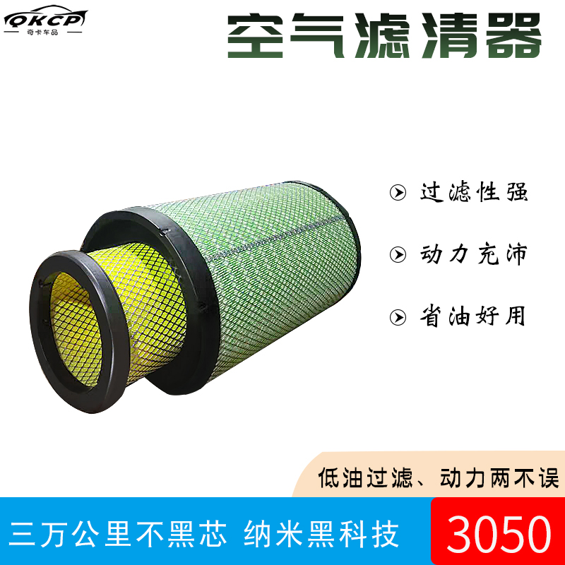 空气滤芯PU3050适配东风天龙雷诺陕汽德龙X300空滤空气滤清器机滤