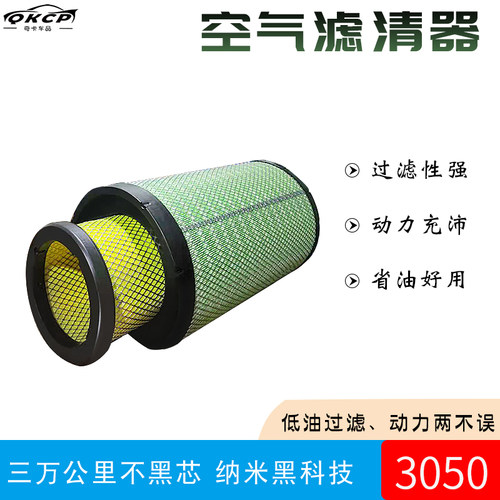空气滤芯PU3050适配东风天龙雷诺陕汽德龙X300空滤空气滤清器机滤