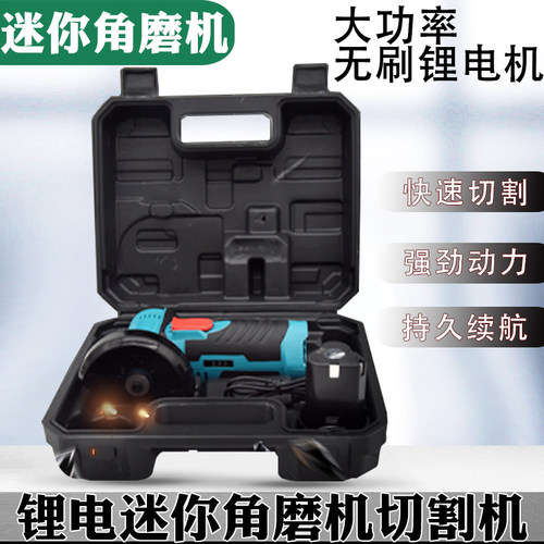 锂电迷你角磨机切割机