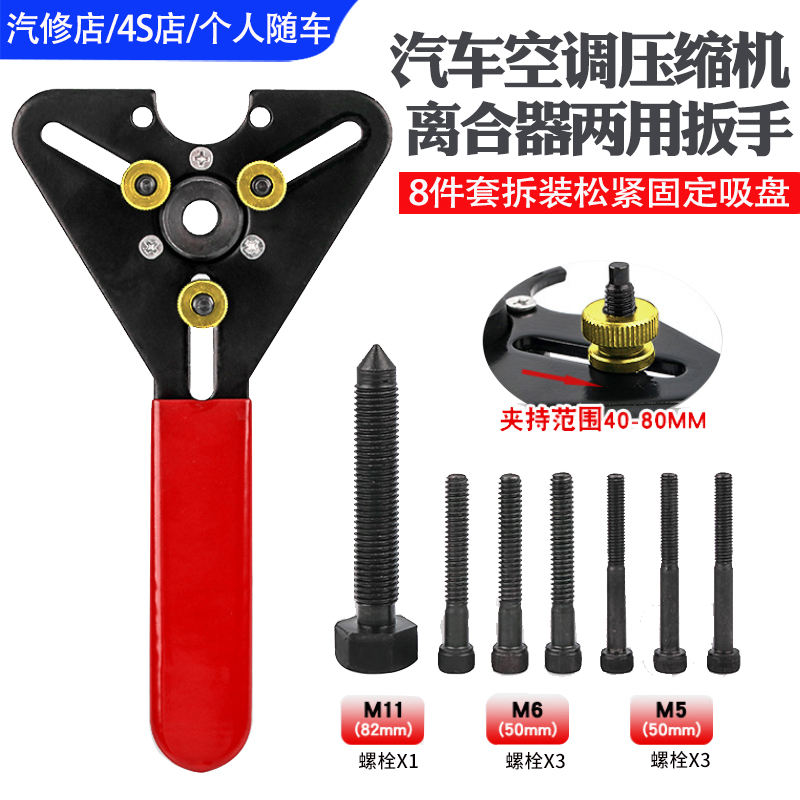 拆汽车空调压缩机离合器扳手