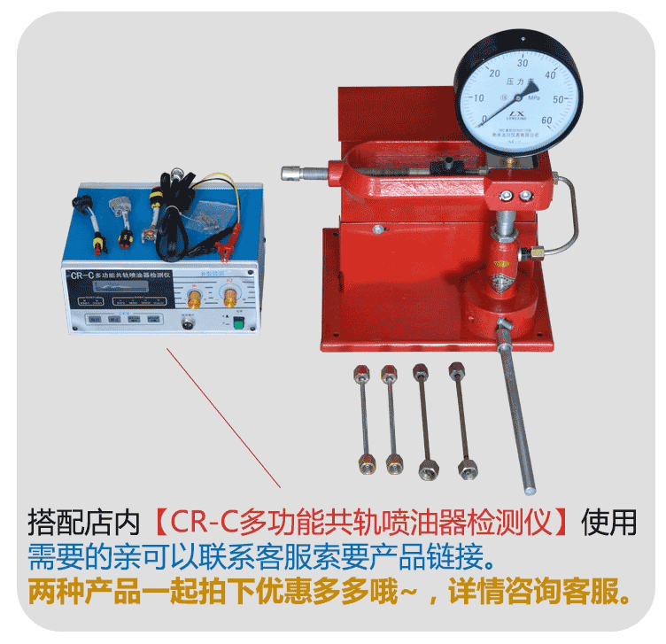 油嘴 试验台器器检测仪喷油嘴电喷压力表咀效验油校验压校验 器手