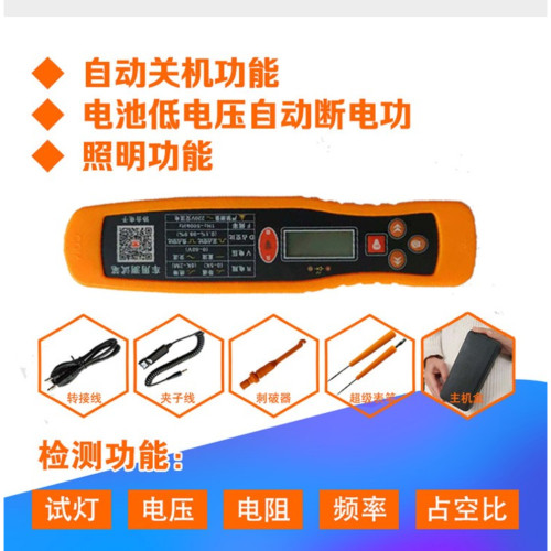 协和车用多功能测试笔电压电流电阻占空比点火信号测试汽车万用表
