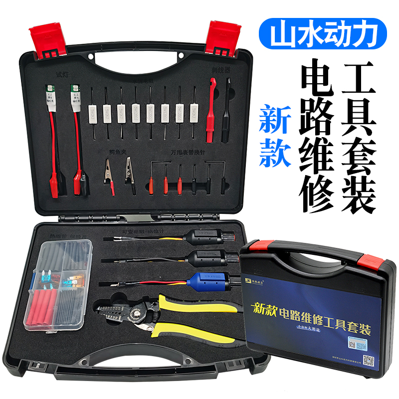 山水動力電路維修工具信號模擬器