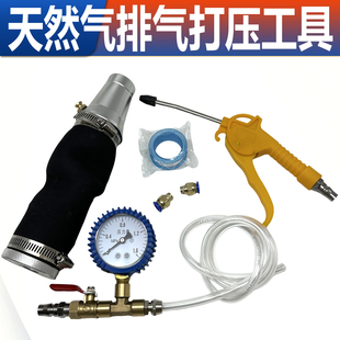 气囊排气压力检测气表 新款天然气排气打压测试工具 喷枪颜色随机