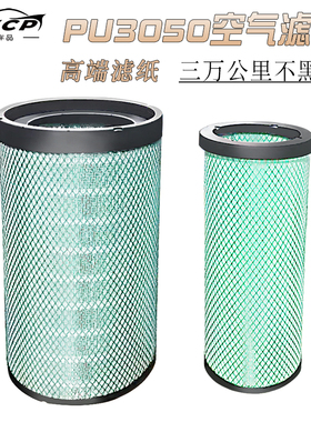 东风天龙空气滤芯滤清器适用3050PU 2750AA2960卡车雷诺客车3043