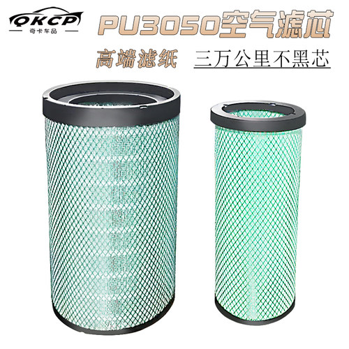 东风天龙空气滤芯滤清器适用3050PU