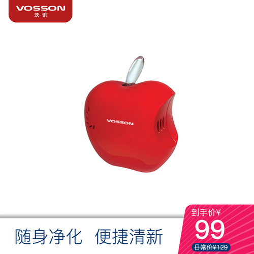 沃讯杀菌居家冰箱鞋柜消除净化器