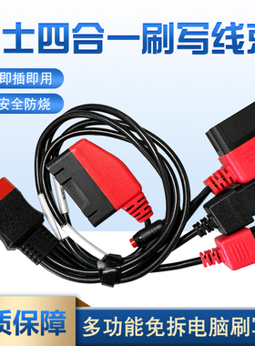 自主国六电脑板ECU免拆免跳线四合一MD1CE100 108 CC878 CS089