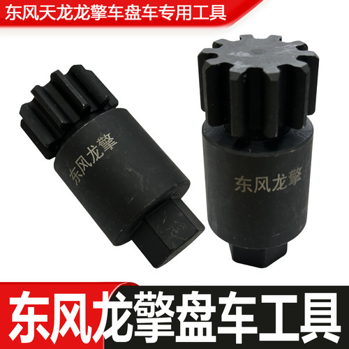 东风天龙龙擎电喷专用维修工具