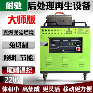 SCR 耐驰GW 5800新款 后处理再生设备高温炉DPF DOC燃烧清洗大师版