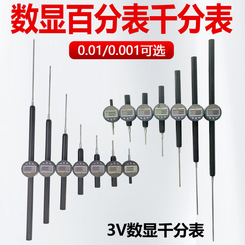 千分表3V数显百分表千分表高精度大量程0-100-150高度规尺测量仪